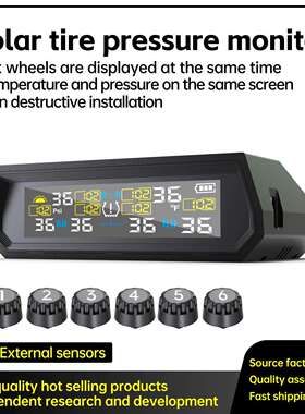 T17-6轮太阳能胎压监测升级大气压9.9Bar144psi房车六轮胎压