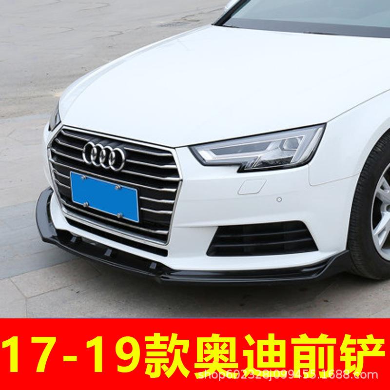 适用于17-19款奥迪A3前铲改装前唇小包围普通运动前杠碳钎维装饰