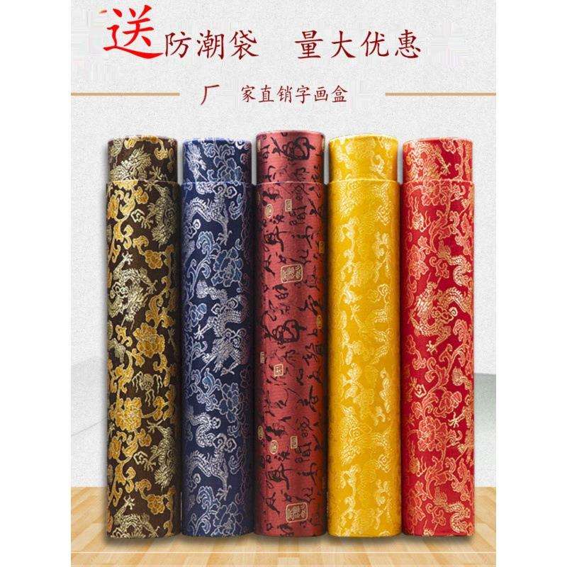书画收藏盒盒锦盒包装盒画书画卷轴字画锦盒收纳烫金盒圆筒
