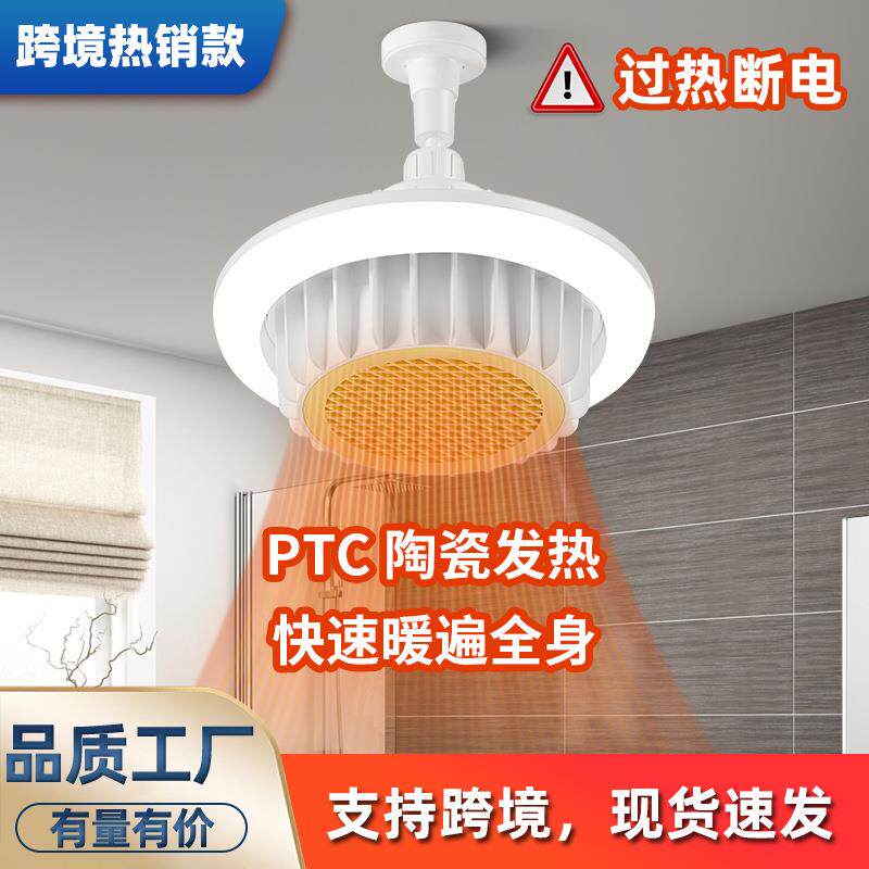 冬季新款淋浴室暖风机ptc陶瓷发热卫生间洗澡小型速热取暖器
