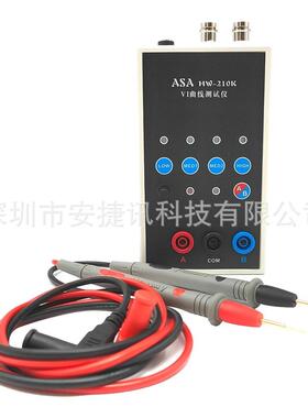 HW-210K双通道 VI曲线测试仪 电路板在线检测 ASA测试仪 4挡可调