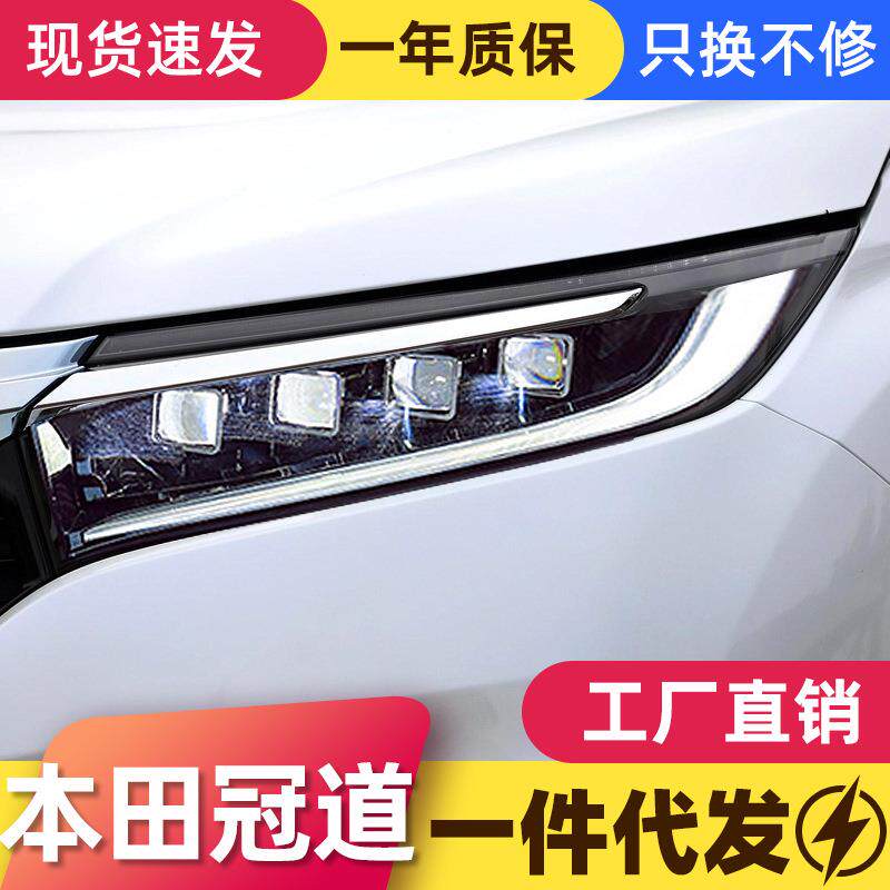 适用于17-23款本田冠道大灯总成改装LED透镜大灯日行灯流水转向灯