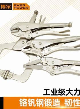 艾威博尔103405C型大力钳多功能万用圆嘴平口重型钳子手动压力钳