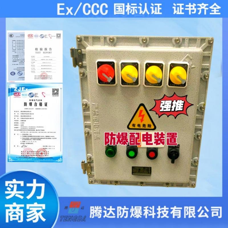 BJX隔爆型接线箱体防爆配电箱exdiibt4增安型防爆接线箱外壳