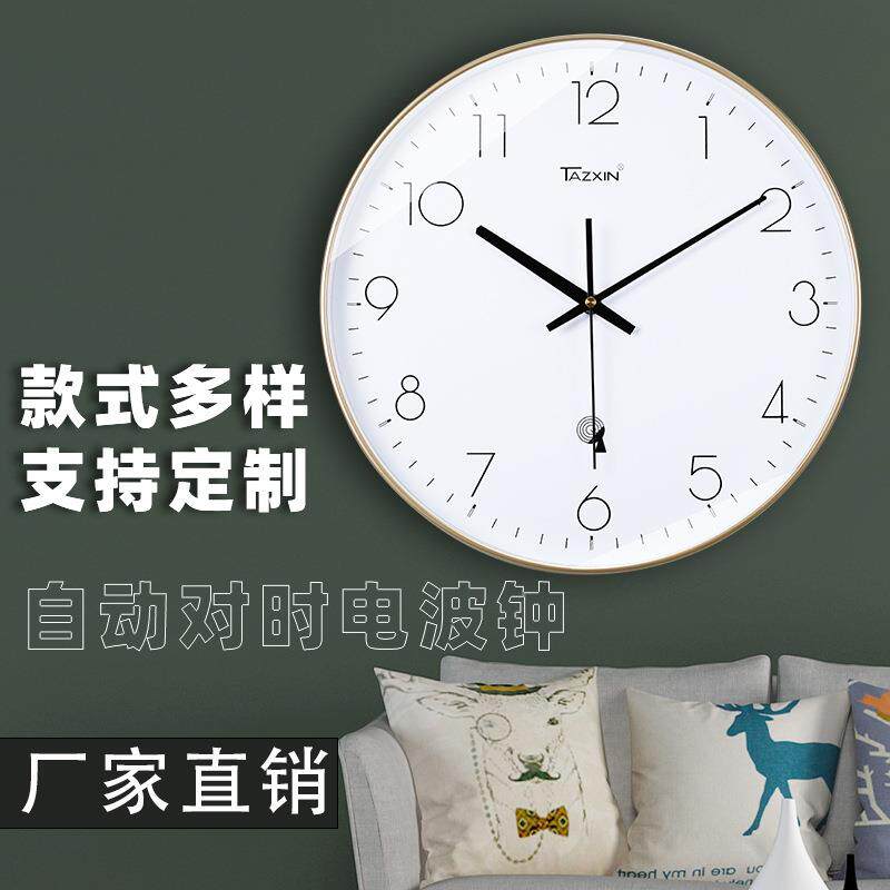 厂家直供钟表挂钟客厅家用时尚创意电波钟静音简约石英时钟批