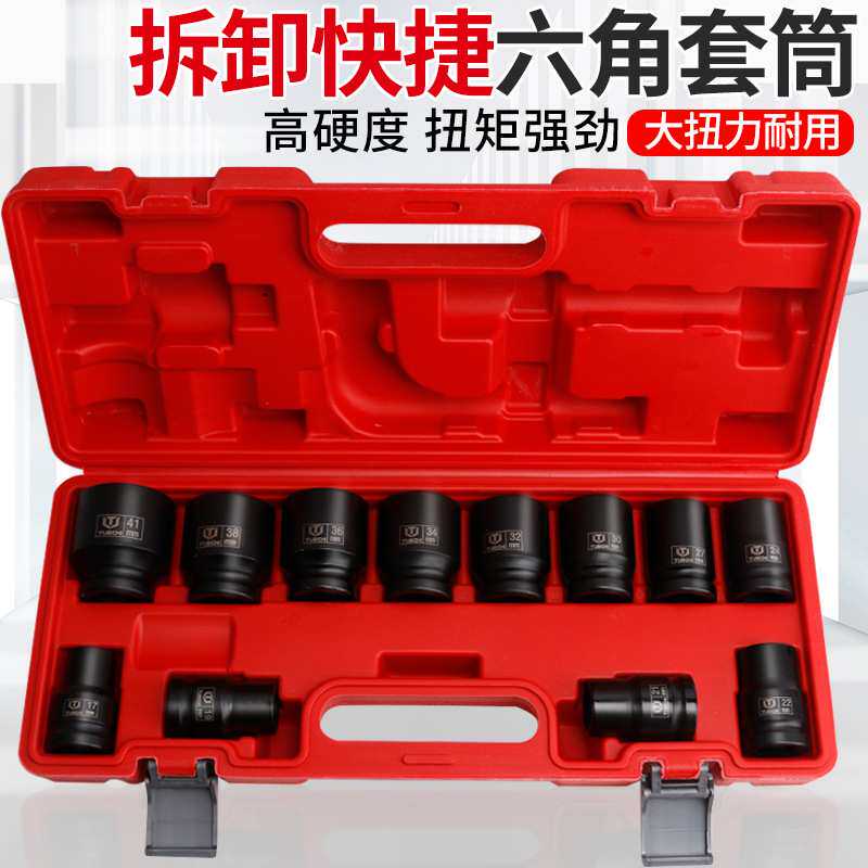 气动3/4气动套筒头19mm重型风炮短套筒外六角套筒配件风动套筒
