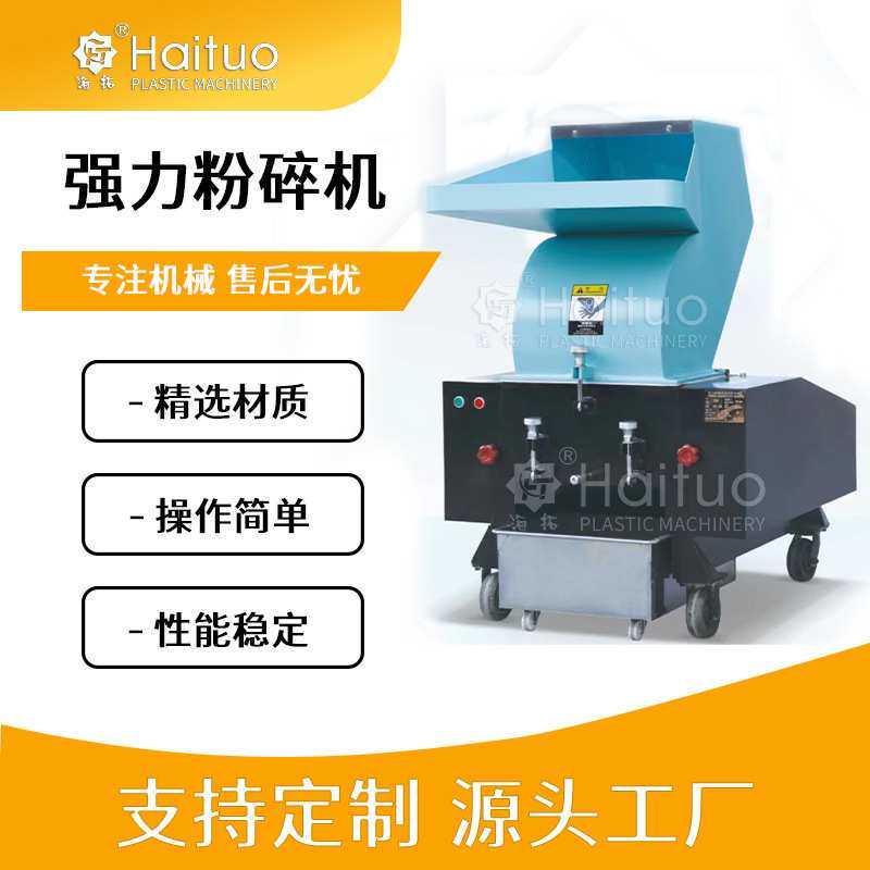 注塑粉碎机辅机双合金刀片耐磨损2.5吨ABS/PC吸料机全自动注塑机