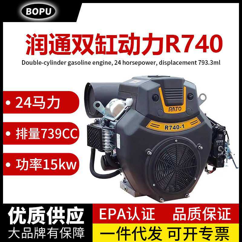 润通2v80双缸汽油发动机15kw27马力R740cc高压疏通抹光船用发电机