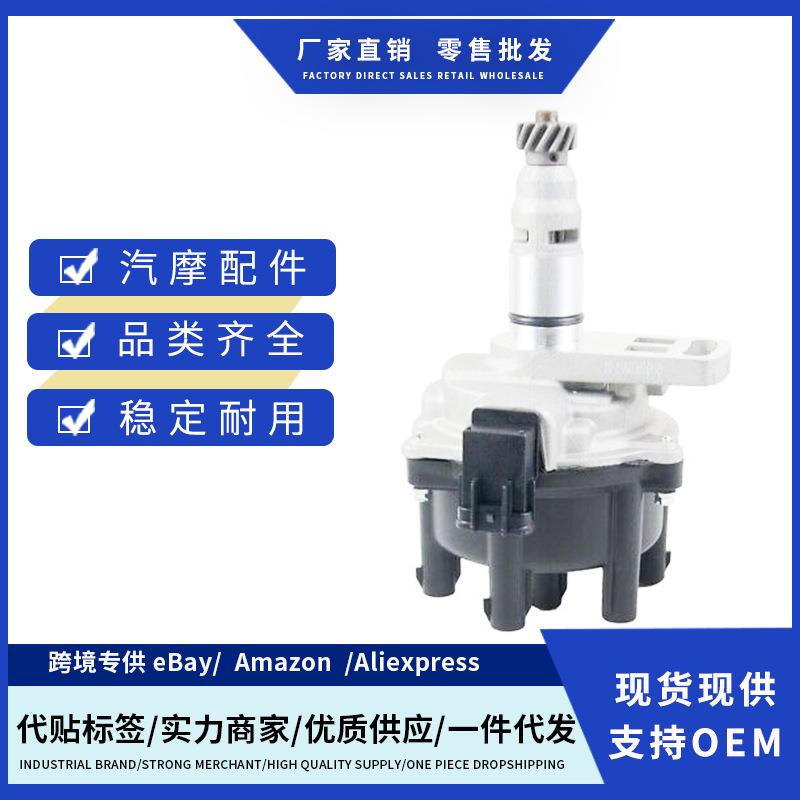 点火分电器19100-66020, 606-58749现货适用丰田分电器分火器