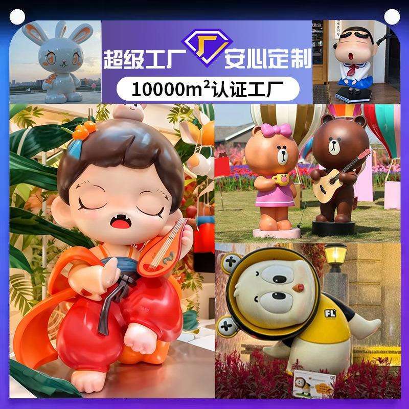 玻璃钢卡通雕塑大型人物美陈公仔动漫吉祥物模型广场景观摆件