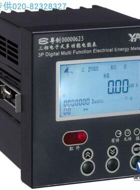 DSSD3366P,DTSD3366P,三相电子式多功能电能表【 规格单价另议】