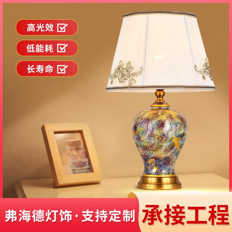 温馨浪漫现代简约台灯田园客厅卧室床头灯欧式结婚房家用陶瓷台灯