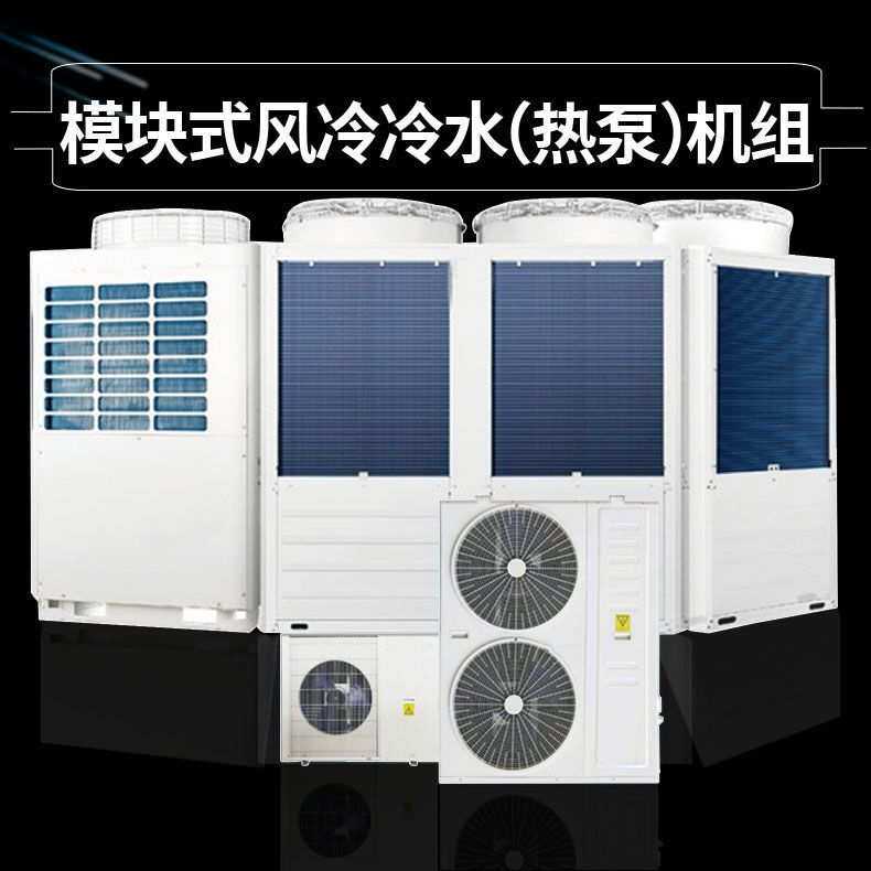 空气源热泵体育馆写字楼商用风冷模块一体机冷热机组空气能热泵