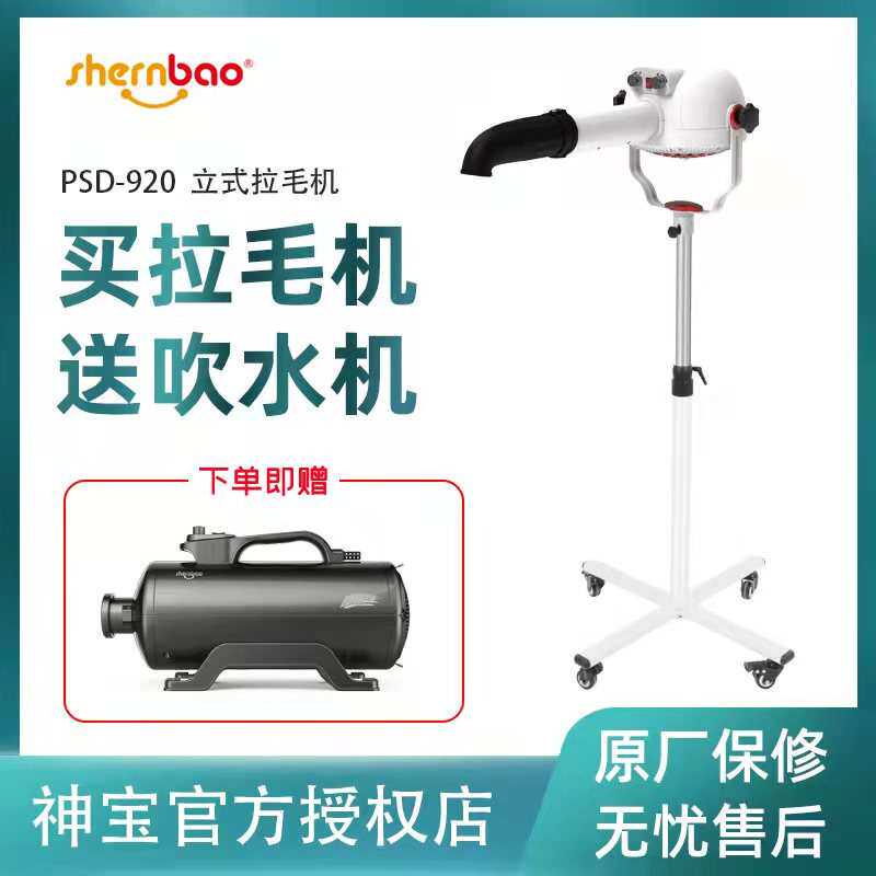 神宝无刷负离子拉毛机宠物店拉毛吹风机吹水机狗狗猫咪拉毛造型