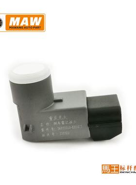 适用于北汽幻速 S2S3LS5S6S7H2EH3FS3L倒车雷达 36030020-K010C7