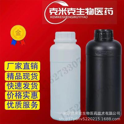 磷酸异癸基二苯酯 磷酸二苯基异癸酯 阻燃剂DPDP 29761-21-5 1kg