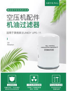 厂家直销机油滤芯42843797适用于英格索兰75千瓦螺杆式空压机油滤