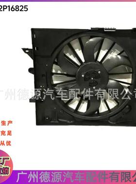 C2P16825 C2P9525 散热器风扇 适用于捷豹XJ XF