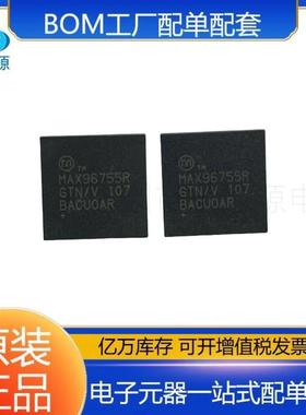 原装现货 MAX96755RGTN/V 封装TQFN-56 串行器/解串器 接口芯片IC