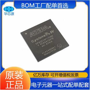 EP4CE10F17C8N FBGA-256可编程逻辑IC芯片FPGA 22+电子元器件配单