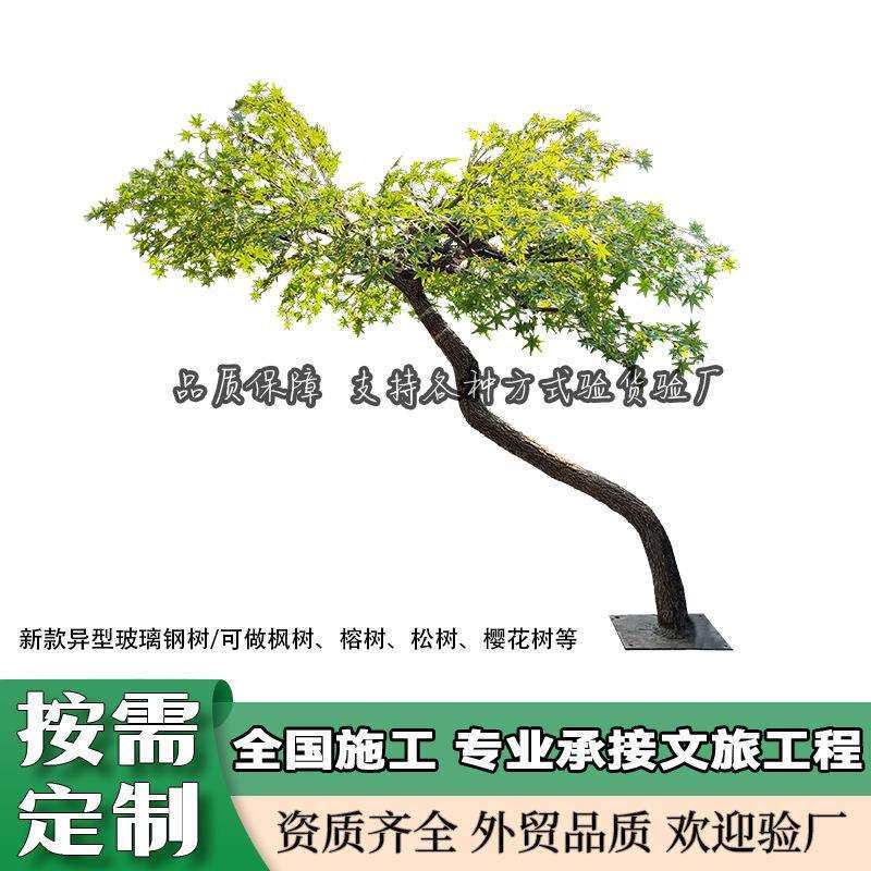 新款异形仿真绿枫树室内绿植造景假树餐厅绿化景观落地装饰假枫树