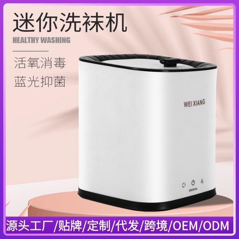 新款迷你洗衣机袜子内裤臭氧杀菌小型洗衣机便携式洗衣机厂家直销