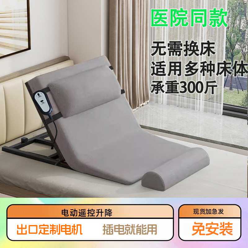 厂家电动起身辅助器家用老人起床护理卧床起背器自动升降靠背神器