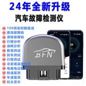 高档汽车故码 障牙检测仪蓝OBD发动机诊断维修工具电脑解清除故仪