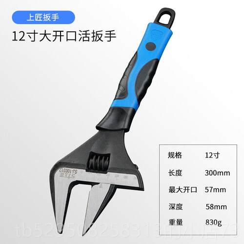 高档上匠用活动扳大卫手搬手工具万能活口多功能开 口短柄浴万小