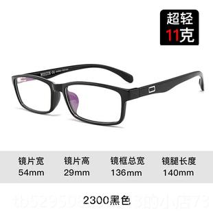 高档黑框蓝防近视眼镜男款可配度数业线 线光上配近视镜变色眼睛