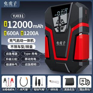 高档电虎子强汽起车应急启动电源瓶3C电火宝搭紧急帮载充气专用打
