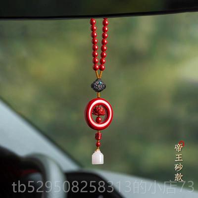 高档昌佑原石砂平安莲花汽车挂件车内吊饰本命朱年朱扣砂挂件高饰