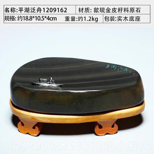 高档徽金皮砚台磨老坑精品天然原石歙砚文房四安宝书石法专用舟墨