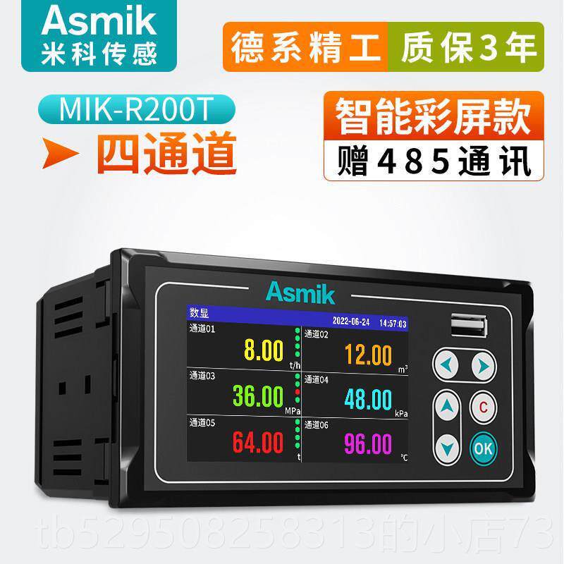 高档米压科多无纸记录仪6000路C温度电电流数据监测多通道检仪巡2