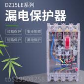 高档DZ1地5LE塑壳三相四线 线明漏电保护603A空气断路器开 关透38