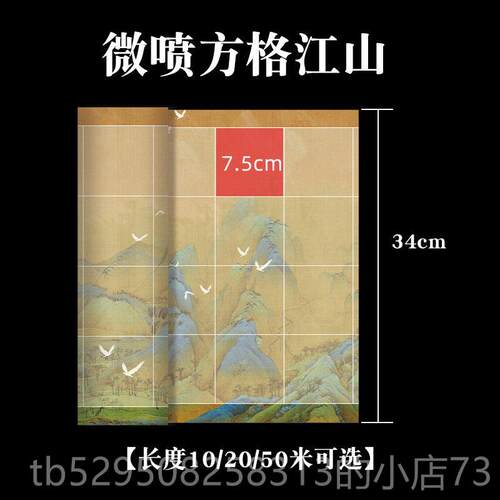 高档微毛喷宣纸熟米字格长卷方格笔长卷7.5cm笔书法专用作品纸千