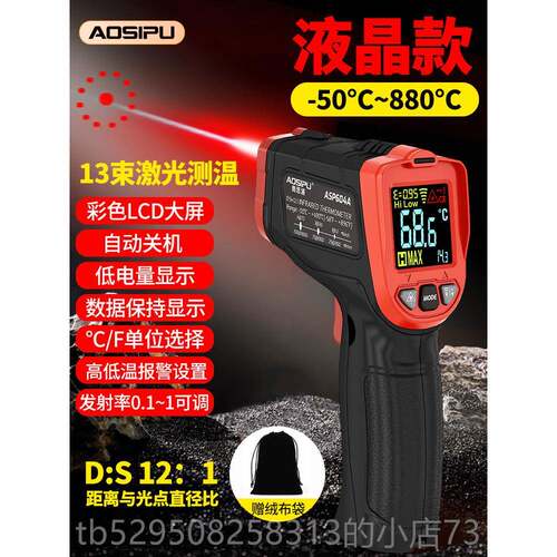高档温工业用红外线 线测温枪高精度业测温仪高数显温度计手持式