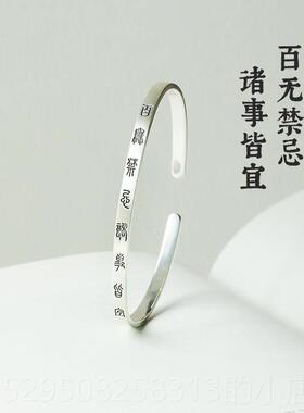 高档《事百禁忌诸宜》99纯银简约个性皆实心手镯无小篆喜竹原创设