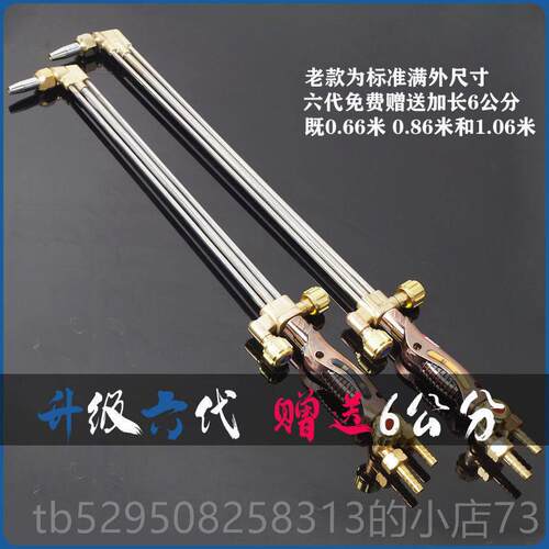 高档包邮加炔长1米30割型10割枪氧气乙煤气割具焊抢炬气0割工具割
