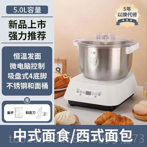 高档新款家全用和面机自动多能面小型厨师机功智能恒温发酵醒面搅