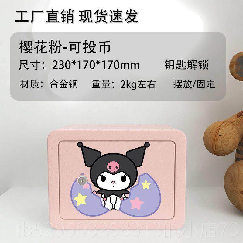 高档202网红儿童4保险柜男孩女款孩保密柜带锁祇密进不出存钱罐码,节庆用品/礼品,储蓄罐,淘宝优惠券,粉丝福利购,淘宝优惠卷