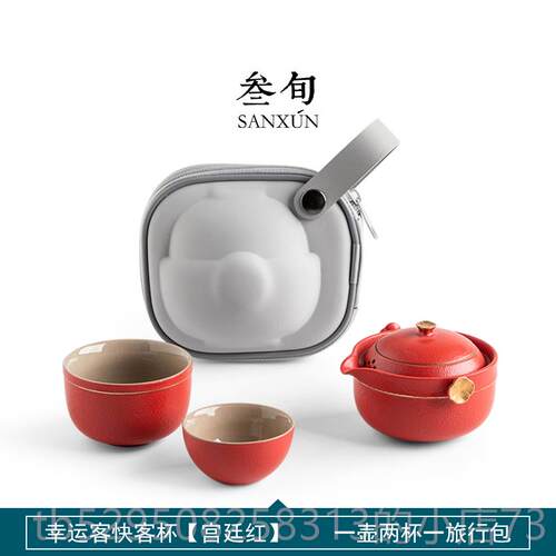 正品旬幸运客便携式旅行 茶具快套装防叁烫一壶二杯单人简约泡茶