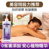 高档摩薰衣草按精油肩颈通经络背美容院全推身刮痧按摩油大容开量