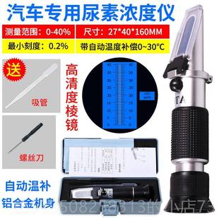 高档冰点仪折测光仪电解液尿素液防冻冰点试仪二醇乙检测液笔精准