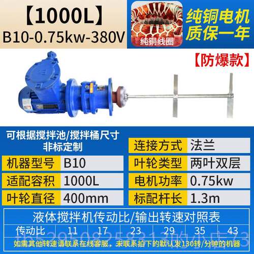 高档加药拌机箱液体B搅L动D 铜芯药污水立式搅拌机加药桶工业电搅