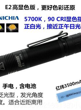 正品JXMAN江夏直电子E2 type-6c充日亚219高显色TIR透镜泛光185A0