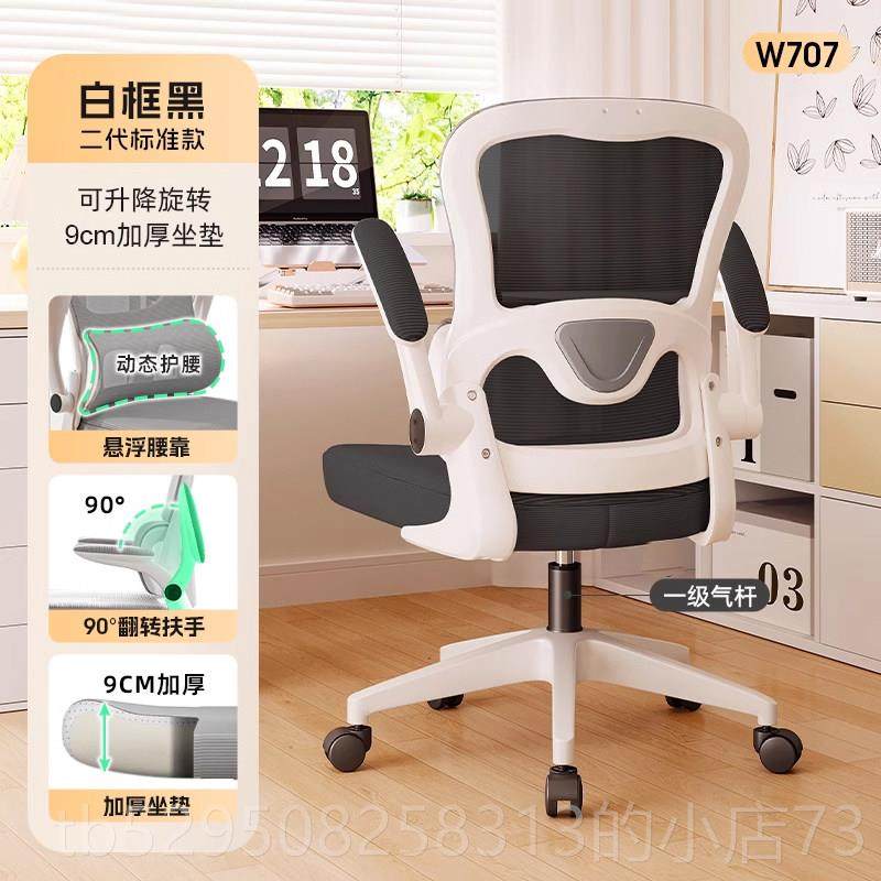 高档人体工学椅护坐腰电脑椅家习用舒服久学办公可躺宿舍椅子电竞,商业/办公家具,人体工学椅,淘宝优惠券,粉丝福利购,淘宝优惠卷