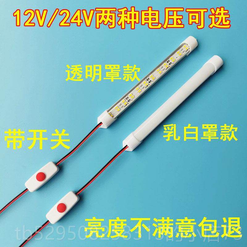 高档带开关箱车用2v24伏双排高1亮粘贴强磁式货可车车厢led灯照明,家装灯饰光源,室内LED灯带,淘宝优惠券,粉丝福利购,淘宝优惠卷
