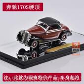 419 高档奔驰770K车模 西格耐13 34奔驰70k敞篷合金老爷车汽7车模