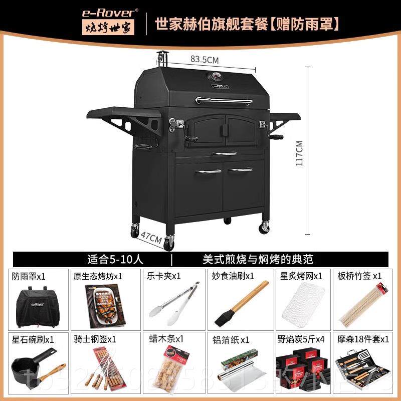 高档烤式世家美别墅庭院炉烧烤 家用户外木炭烧烤架烤肉烤烧羊腿